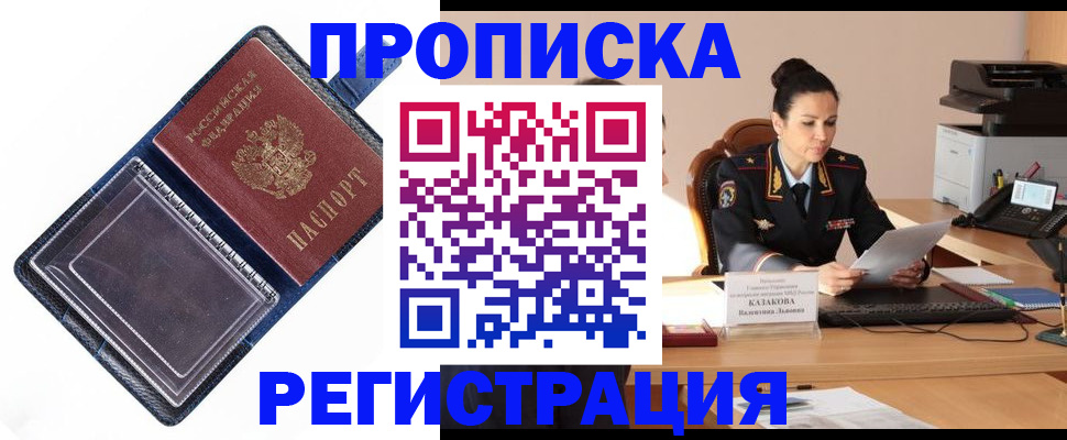 временная регистрация гарантия в Красноперекопске