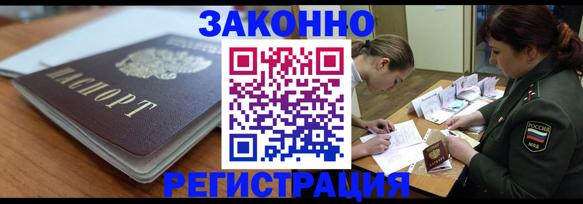 прописка паспорт в Красноперекопске