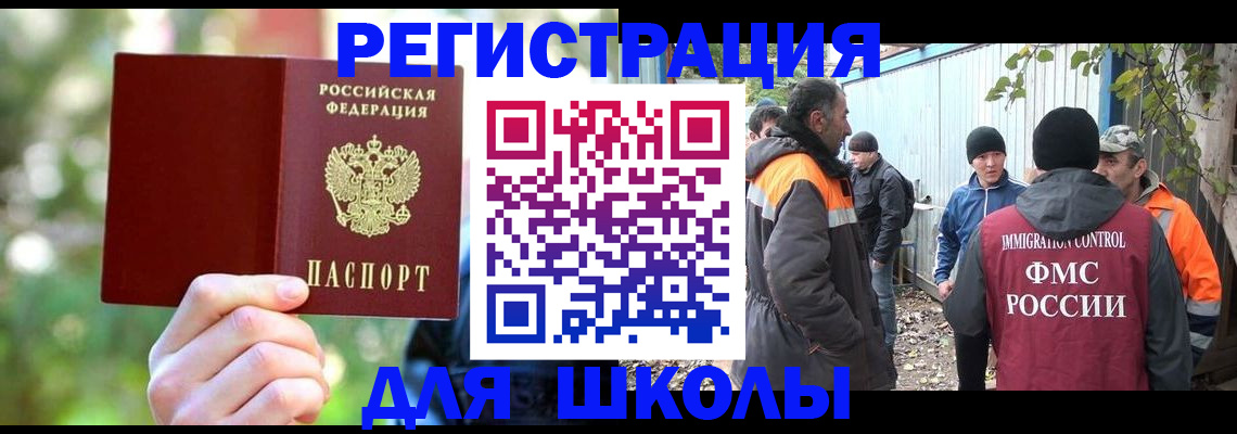 временная регистрация купить в Красноперекопске