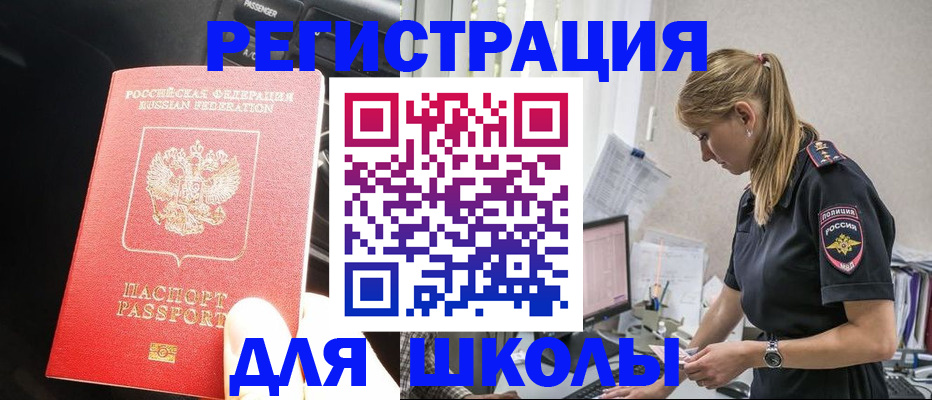 найти адрес прописки в Красноперекопске