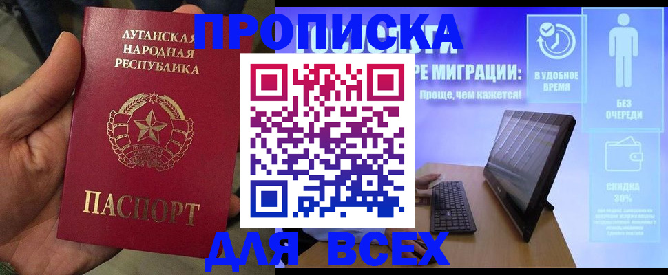 регистрация для школы в Красноперекопске