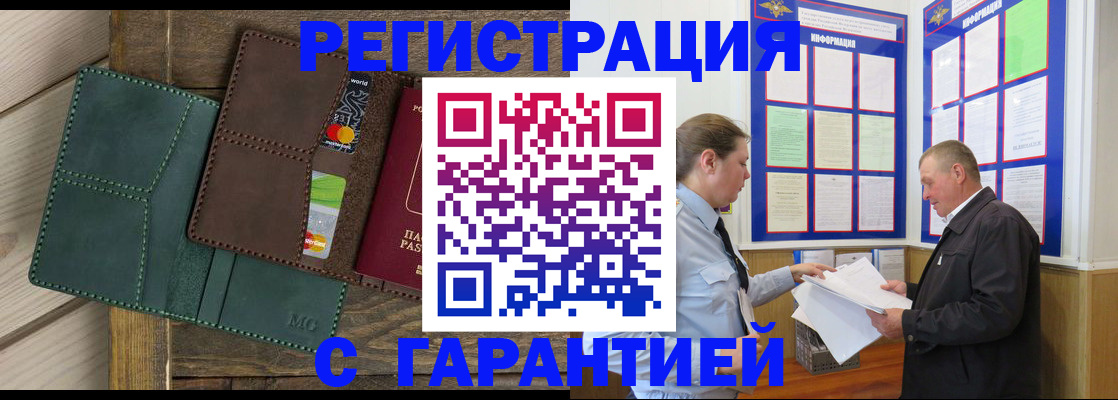 миграционный учет в Красноперекопске