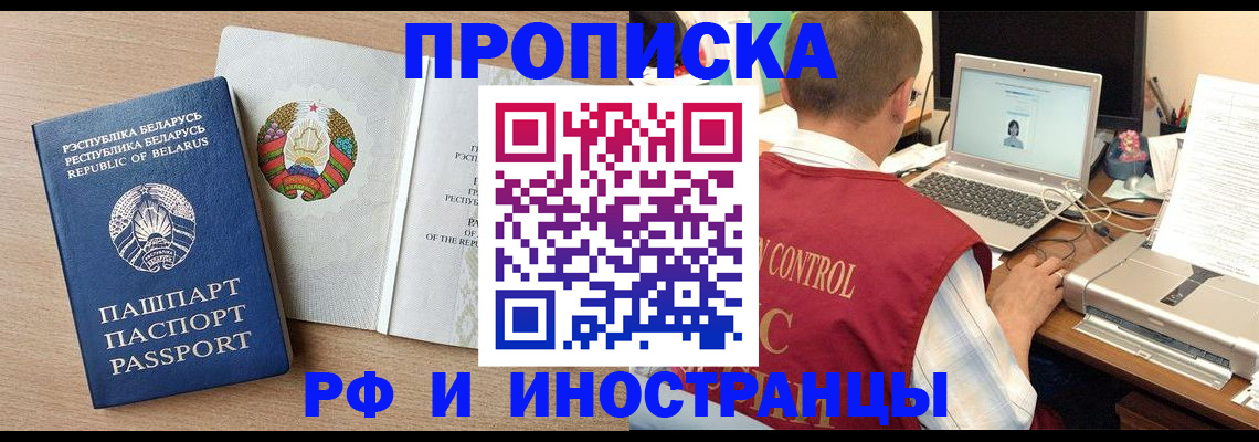 временная регистрация в Красноперекопске