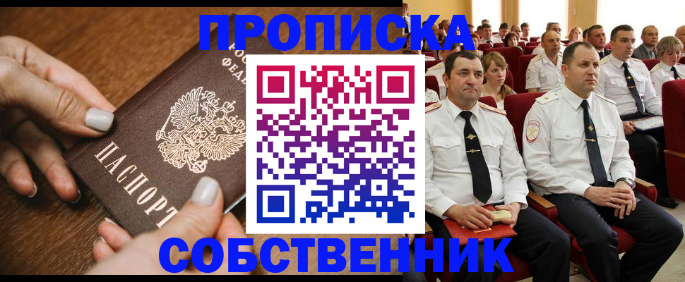 временная регистрация поиск в Красноперекопске