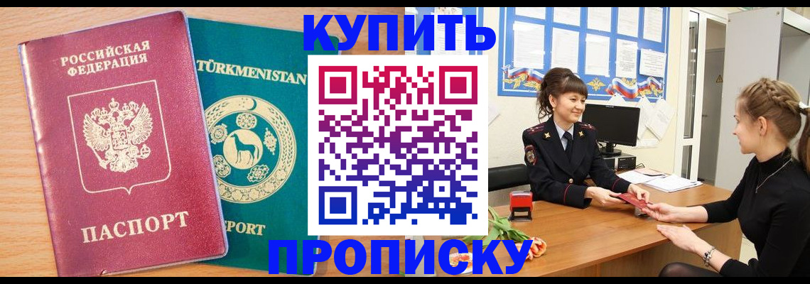 временная регистрация собственник в Красноперекопске